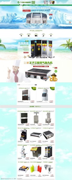 炫彩家居电器大图海报设计指南